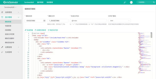 開源 免費 企業級的siteserver cms .net core 7.0 預覽版發布